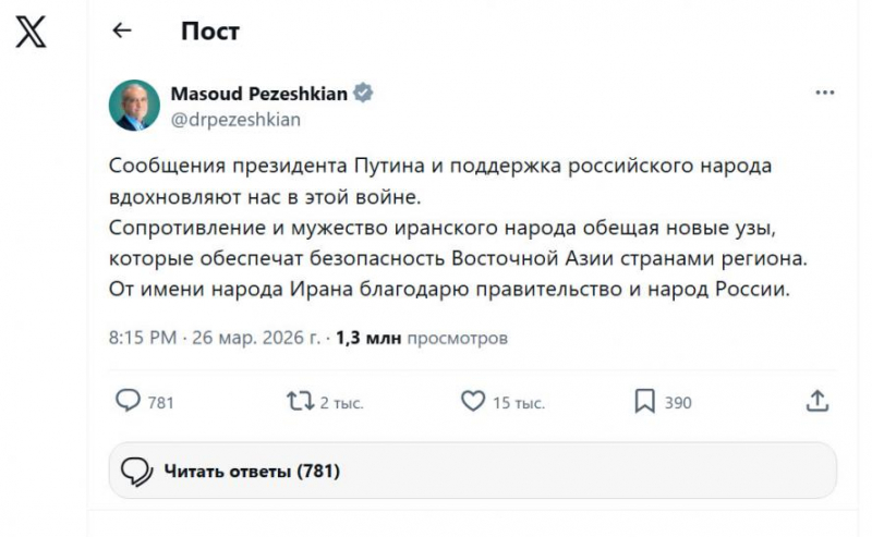 Иран и Россия продолжают укреплять свои отношения в условиях неопределенности